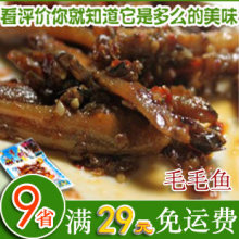 [李辉毛毛鱼10克]湖南特产小鱼仔比三运和靖港毛毛鱼好吃