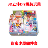 立体拼图 diy小屋 3d纸<span class=H>模型</span>建筑 甜蜜小屋四件套 儿童益智<span class=H>玩具</span>