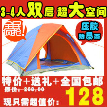 特价全国包邮 3-4人双层帐篷 专业户外帐篷休闲野营帐篷三人帐篷