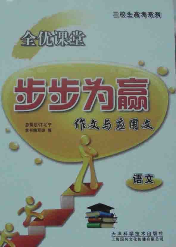 甘肃三校生376分能取那所学校