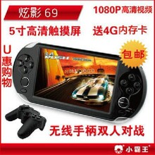 全场9折 小霸王炫影69 PSP 3D街机游戏机 掌机 5寸高清触摸MP4