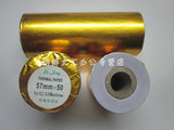 57*50 （直径足50mm)热敏纸 POS纸 57x50 热敏收银纸  小票纸