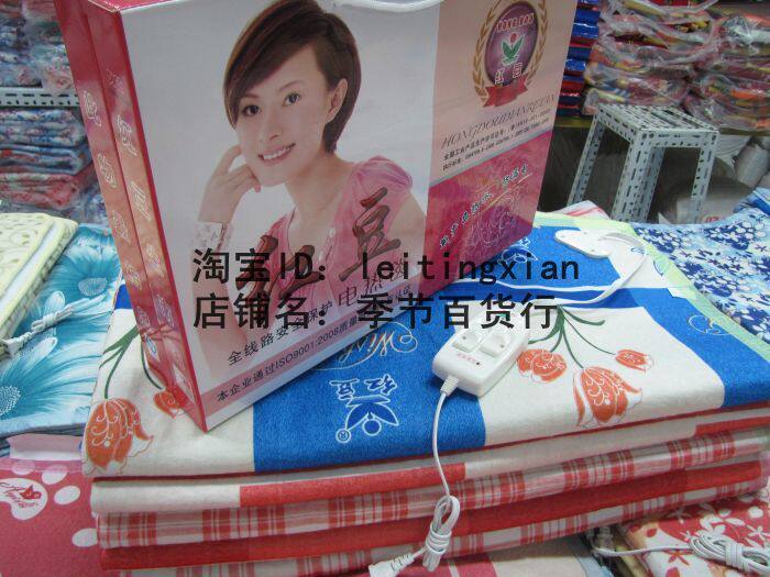 正品红豆电热毯 假一罚十 加大双人 双温双控 150*180CM 包邮