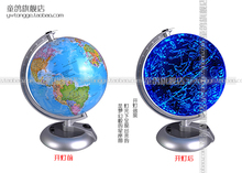 3代 神奇夜光地球仪 星座行政结合图 元旦 圣诞礼品 生日礼物