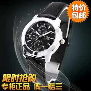  正品 卡西欧shoubiao男表石英表皮带指针男士手表MTP-1192E-1A/7A