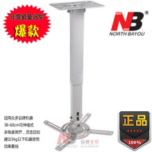 底价促销NB T817加长加厚型投影仪吊架/投影机吊架 38-60cm
