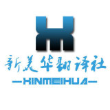 专业英语英文翻译，中译英，英译中，简历翻译，摘要翻译等服务