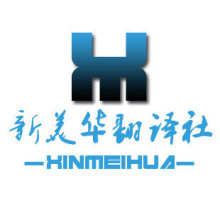 专业英语英文翻译，中译英，英译中，简历翻译，摘要翻译等服务