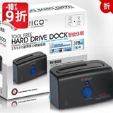orico 9618sus新版串口硬盘盒/硬盘座 支持3TB移动硬盘盒智能休眠