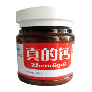 根得牌真的钙 补钙 1.2g/x100片 海洋钙 长高增高药排行榜正品