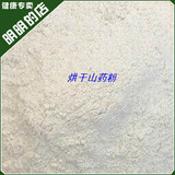 皇冠信誉明明的店纯天然烘干怀山药粉，健脾养胃增长气血佳品