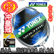 送95线进口羽毛球拍VT80LTD全碳素60特价 NS9900进攻型ARC10特价