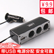 包邮 车载点烟器 一拖 三 usb 点烟器插座 一分三点烟器转换器