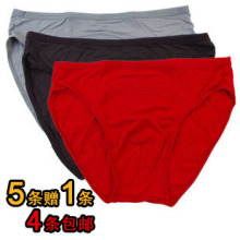 奢华恒美竹纤维内裤男士三角中腰超柔质感超好0912-8 4件包邮