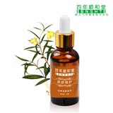 百年顺和堂 皮肤 修复液 修复去敏感 鸡皮肤 不满意退款