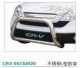 [100%勇士正品假一罚百]本田CRV前杠/CRV前后保险杠系列
