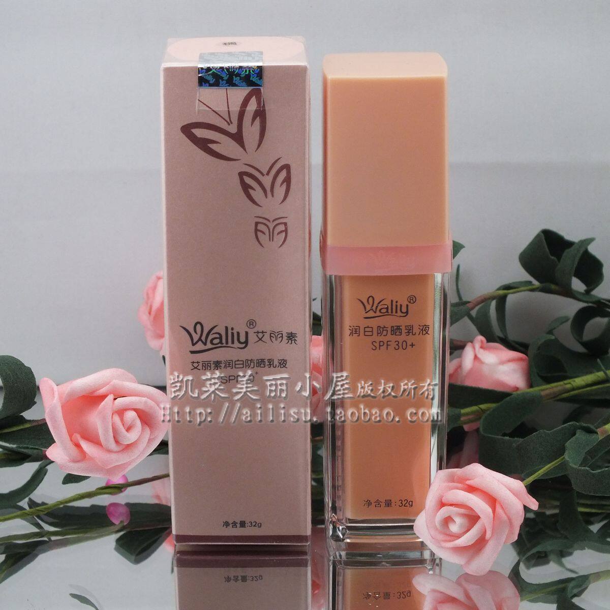 【满300包邮】艾丽素润白防晒乳液稠SPF30（膏体、白色）正品专卖