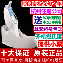 四冠12年产带小票 德国博朗耳温计4520红外电子体温计婴儿耳温枪