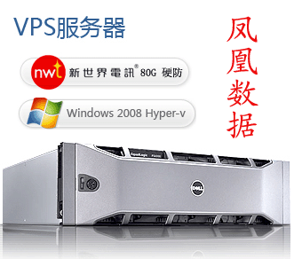 <span class=H>香港</span> <span class=H>VPS</span> VM 服务器 虚拟主机 空间 独立IP 免备案 日付 内存10元