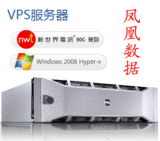 香港 VPS VM 服务器 虚拟主机 空间 独立IP 免备案 日付 内存10元