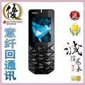 Nokia/诺基亚 7500原装正品 全套最低价 一电一充155 包邮送礼
