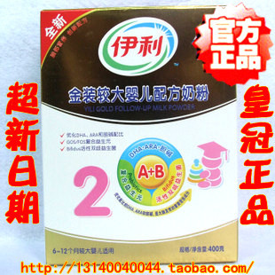  伊利奶粉 金装较大婴儿配方 金盒A+B 400克2段 年1月最新