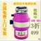 上下架计划:德国技术厨房垃圾处理器 食物垃圾处理器 垃圾处理器 促销抢购中