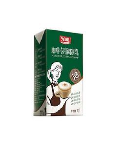  三皇冠 光明纯牛奶 光明咖啡专用调制乳 泡沫持久奶香浓纯 1L