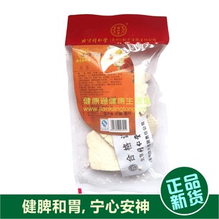  白茯苓片★北京同仁堂★特级中药材 72克袋装正品