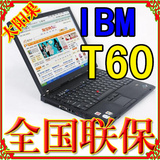 thinkpad ibm t60二手笔记本电脑14寸双核独显X1400 超级薄上网本