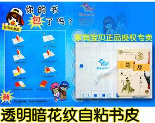 【<em>包书皮</em>书套透明】_<em>包书皮</em>的方法图解_<em>家政</em>