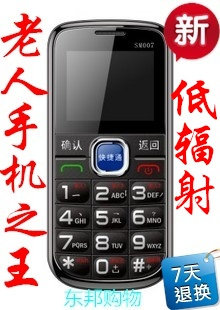 【聚划算】正品行货三盟 SM007老人手机大字SM009 SM008 大屏