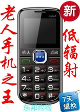 【聚划算】正品行货三盟 SM007老人手机大字SM009 SM008 大屏