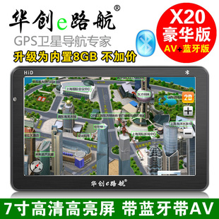 Genuine CRE e road route X20 Deluxe Edition 7 inch HD car GPS navigation instrument with Bluetooth + reverse