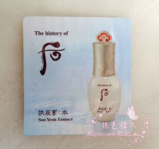 秒杀~韩国LG 化妆品正品whoo 后水妍保湿精华1ml~补水保湿