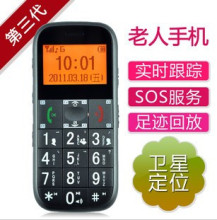 双皇冠]老来福GS503老年人手机大字体大声音GPS定位手机 员工定位
