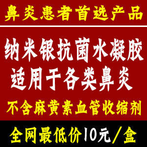 根治过敏性慢性鼻炎喷剂鼻窦炎鼻塞流涕特效药