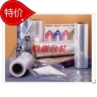 厂家直销透明热缩膜 收缩膜包装膜化妆品包装膜整卷8元一斤包装袋在类目 电子词典/电纸书/文化用品, 印刷制品, 其它包装袋中 - 来自Buy2taobao.com提供专业的淘宝代购服务