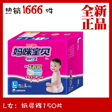��ʹڡ����䱦��˲����ˬֽ���LŮ150Ƭ/��L132L100�Ż�/��Ʒ