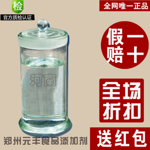  厂家特价直销甘油丙三醇乳化剂 食品添加剂辅料批发食品级1KG精装