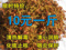上下架计划:限时特价10元一斤青藏雪山黄龙根茶 黄龙草根茶 甜菊叶 罗汉果花