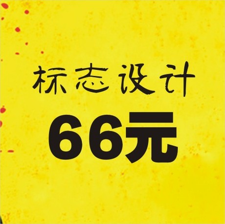 公司企业 品牌店铺 创意 logo 商标 标志 制作 设