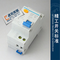 正泰断路器双进双出 漏电保护器占二位 DZ267LE 32A 家用漏电空开