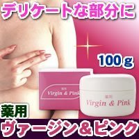 日本正品直送 Virgin Pink乳晕嫩红素 100g　5分钟给你粉嫩私处