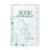 正品 佰草集悦风舒润柔肤面膜 5片/盒 补水舒敏 面膜 正品