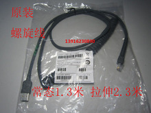 Symbol 迅宝LS1203 LS2208 LS4208等 原装USB数据线 2米螺旋线