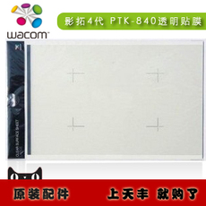 Комплектующие для планшета компания Wacom для