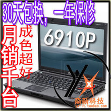 惠普 HP 6910P(KB653PA)  双核 独显 上网本 二手笔记本电脑 14寸