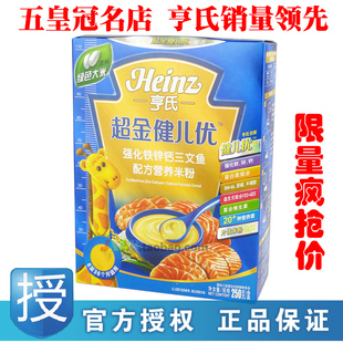  亨氏 超金健儿优强化铁锌钙三文鱼婴儿营养米粉 2段宝宝辅食