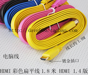 彩色HDMI镀金头扁平线1.8米 HDMI 1.4版本 高清晰HDMI线 电脑线